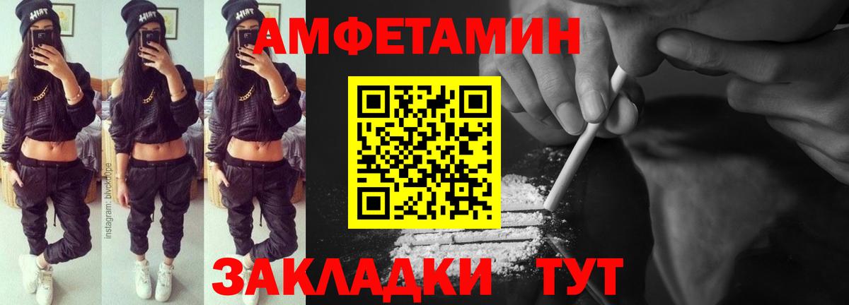 Гусиноозёрск  Amphetamine  Вход с VPN  Амфетамин VHQ 