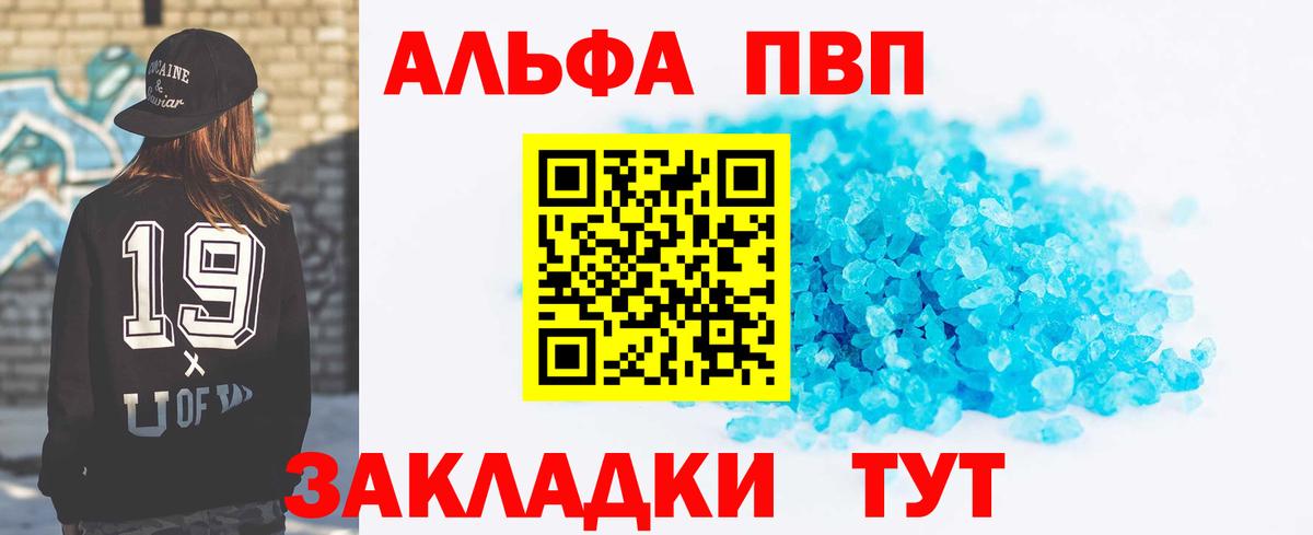 Alpha-PVP Crystall Гусиноозёрск