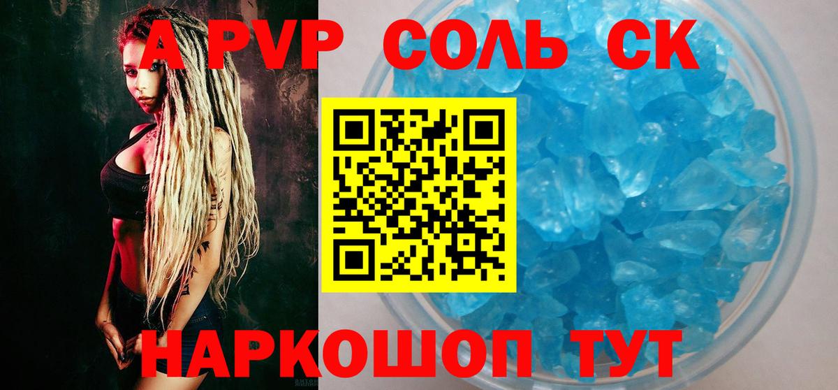 А ПВП СК  где купить наркотик  Гусиноозёрск  Вход с VPN  Alpha-PVP VHQ 