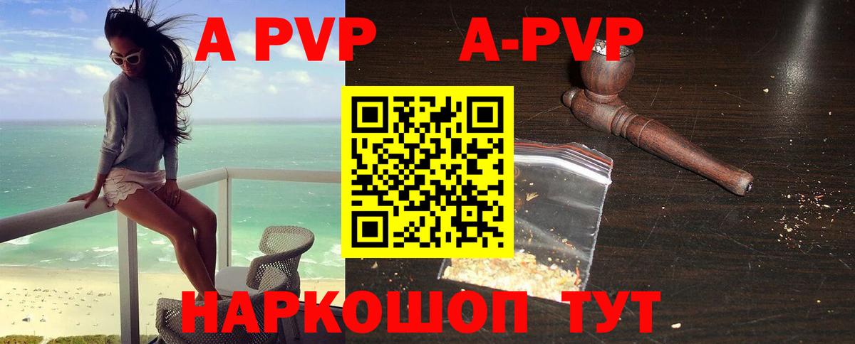 A PVP мука Гусиноозёрск