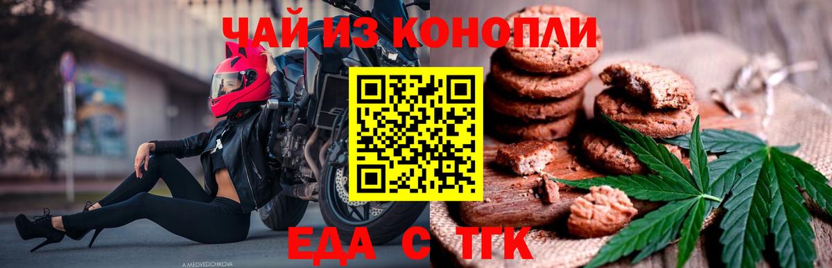 Canna-Cookies марихуана  Вход с VPN  Гусиноозёрск 