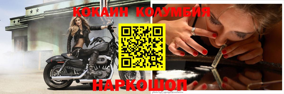 COCAIN Эквадор Гусиноозёрск
