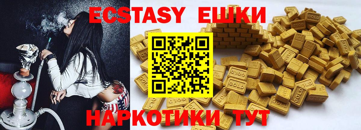 Ecstasy VHQ  Экстази  Гусиноозёрск 