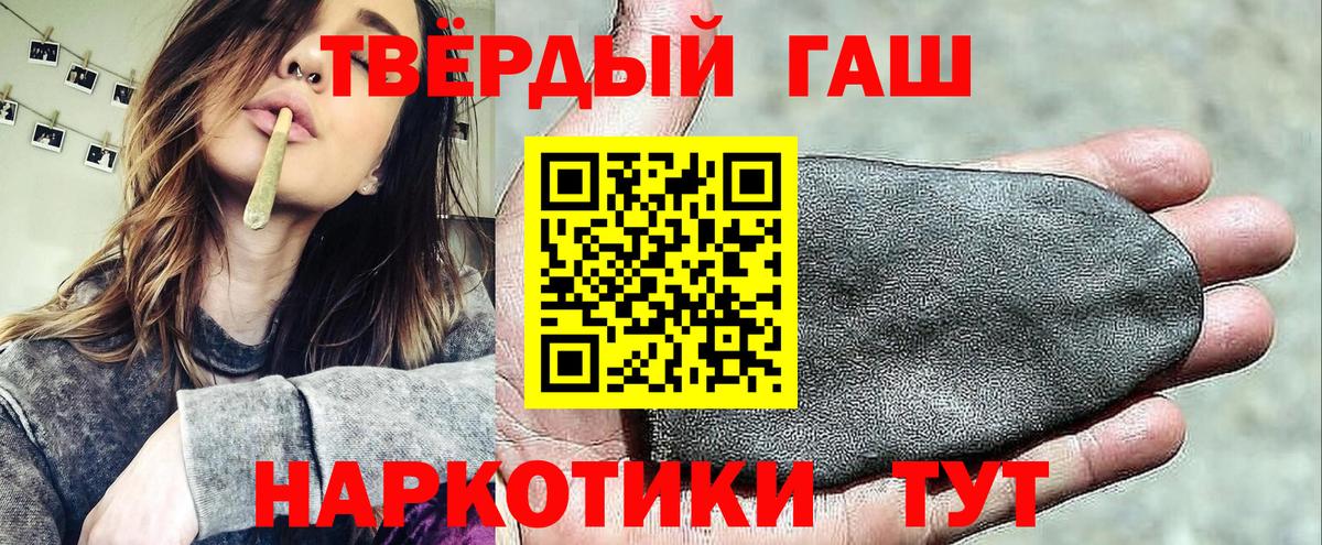 Гашиш убойный  Вход с VPN  цена наркотик  ГАШИШ гарик  Гусиноозёрск 