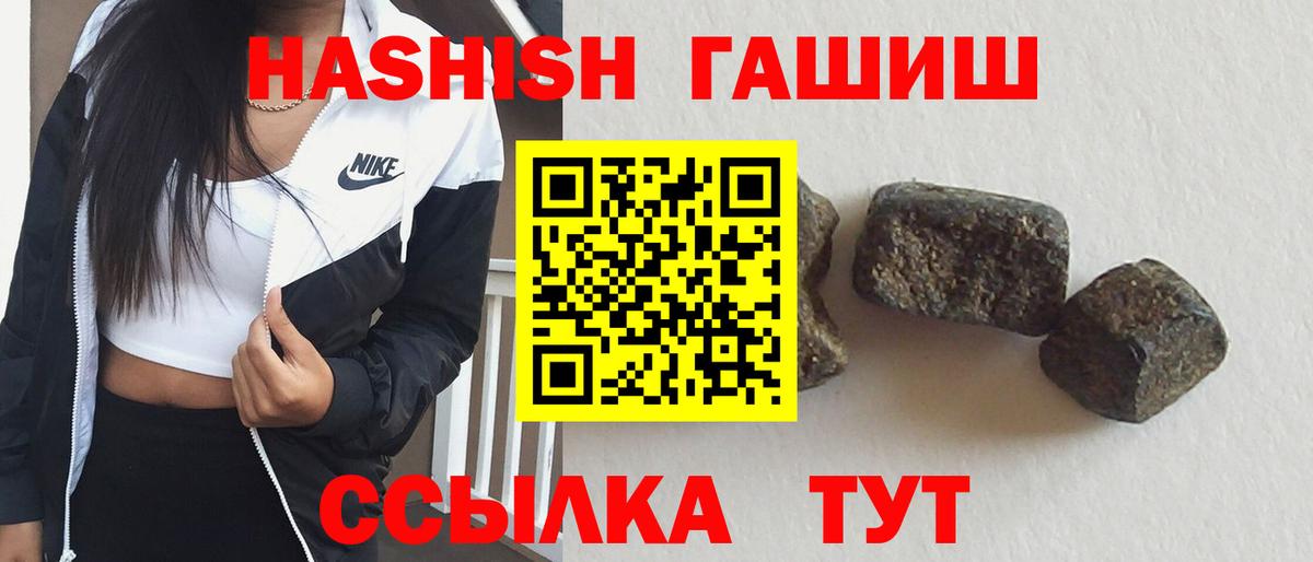 ГАШ Premium  ГАШИШ убойный  Гусиноозёрск 