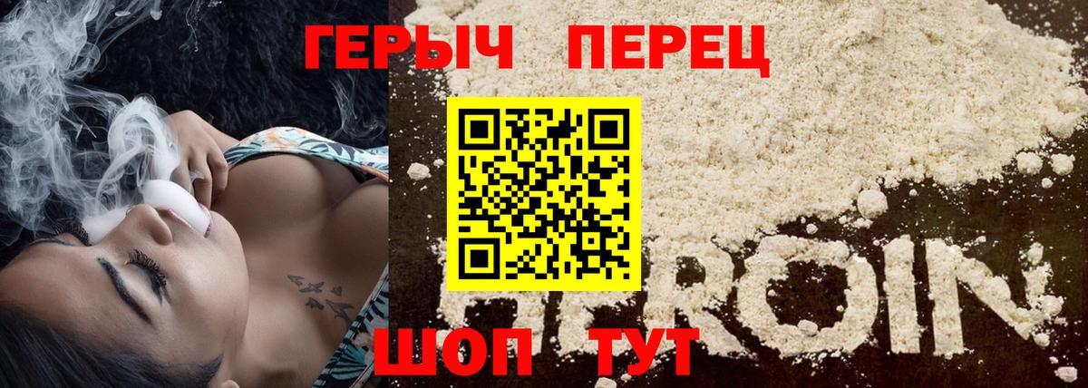 Героин гречка Гусиноозёрск