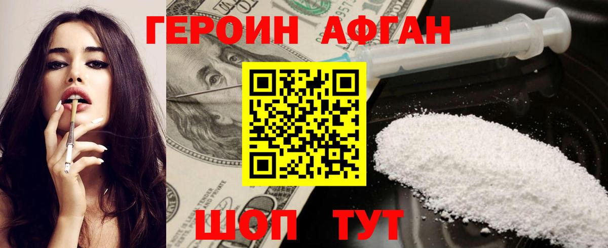 Героин Heroin  Вход с VPN  Гусиноозёрск 