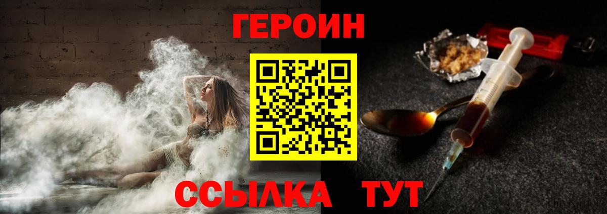 Героин афганец Гусиноозёрск