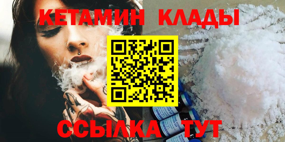 Кетамин VHQ  Вход с VPN  КЕТАМИН VHQ  Гусиноозёрск 