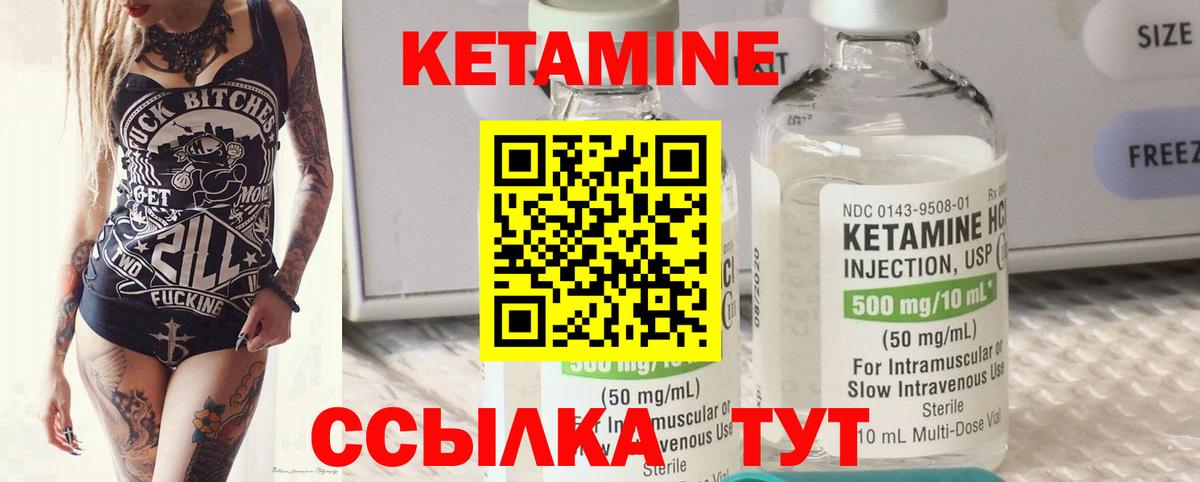 КЕТАМИН ketamine  Гусиноозёрск 
