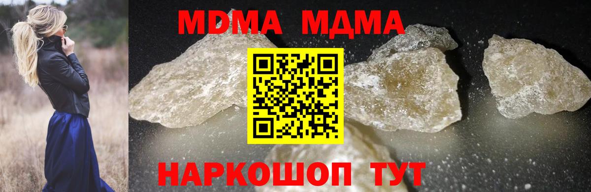 MDMA Molly Гусиноозёрск