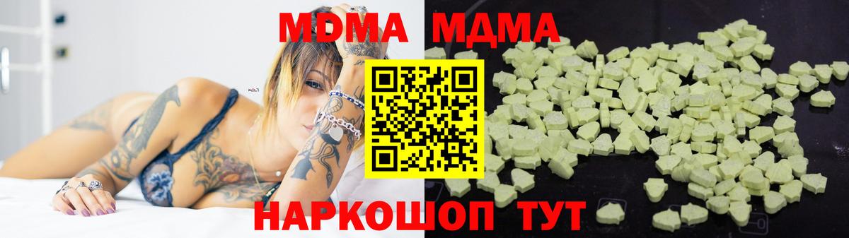 MDMA VHQ  Вход с VPN  МДМА  Гусиноозёрск  MDMA VHQ 