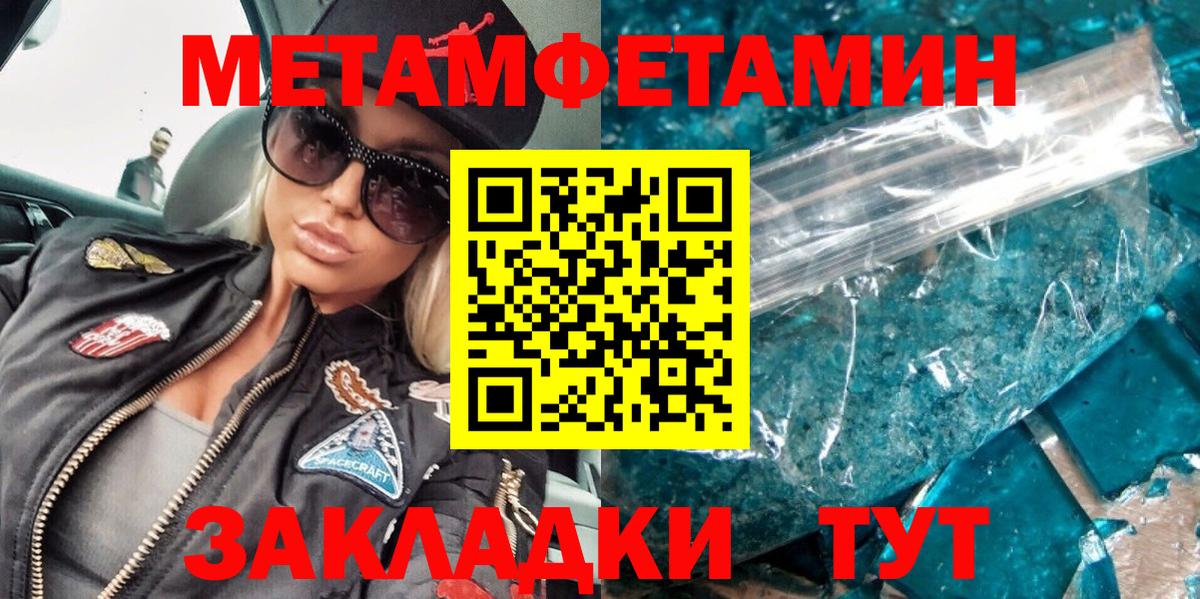 Первитин Декстрометамфетамин 99.9% Гусиноозёрск