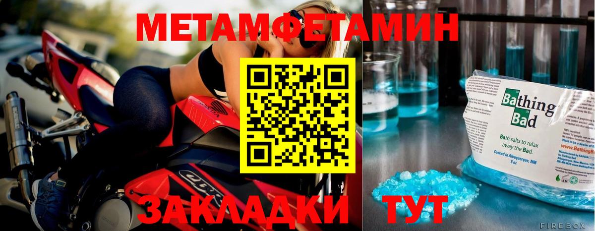 Гусиноозёрск  МЕТАМФЕТАМИН Декстрометамфетамин 99.9%  Вход с VPN 
