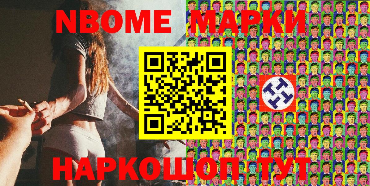 Наркотические марки 1500мкг Гусиноозёрск