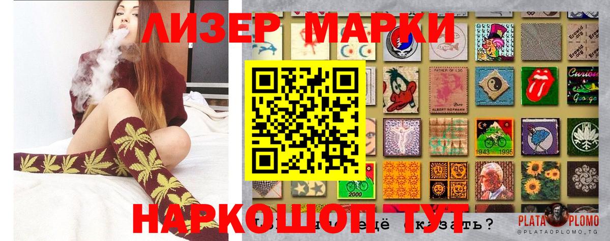 Марки N-bome 1,8мг  Марки N-bome 1,8мг  Гусиноозёрск  Вход с VPN 