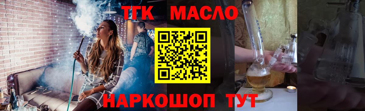ТГК концентрат Гусиноозёрск