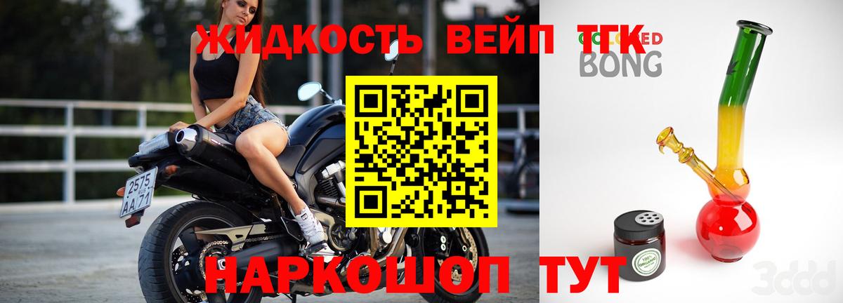 Гусиноозёрск  Дистиллят ТГК вейп с тгк  продажа наркотиков  Вход с VPN 