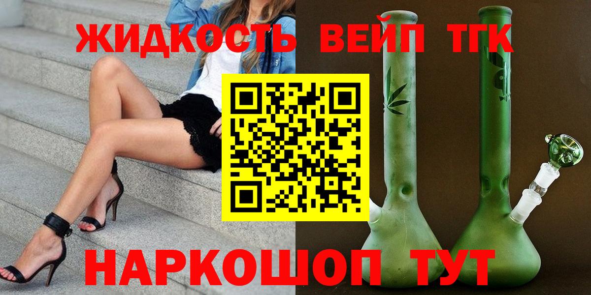 Дистиллят ТГК концентрат  Гусиноозёрск  Дистиллят ТГК жижа 