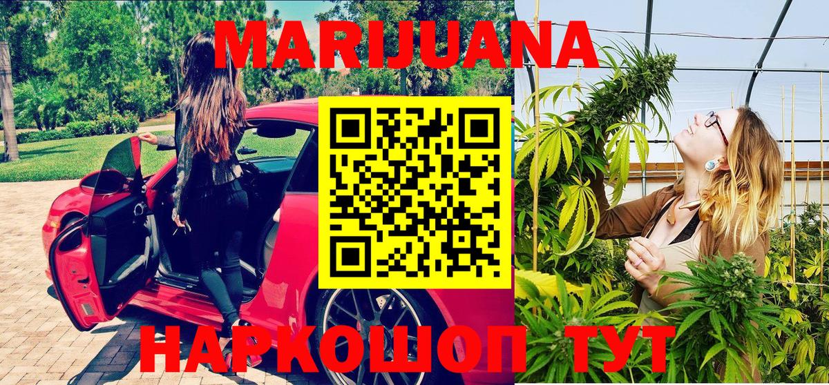 Каннабис THC 21%  Бошки Шишки Ganja  Гусиноозёрск  Вход с VPN  Шишки марихуана VHQ 